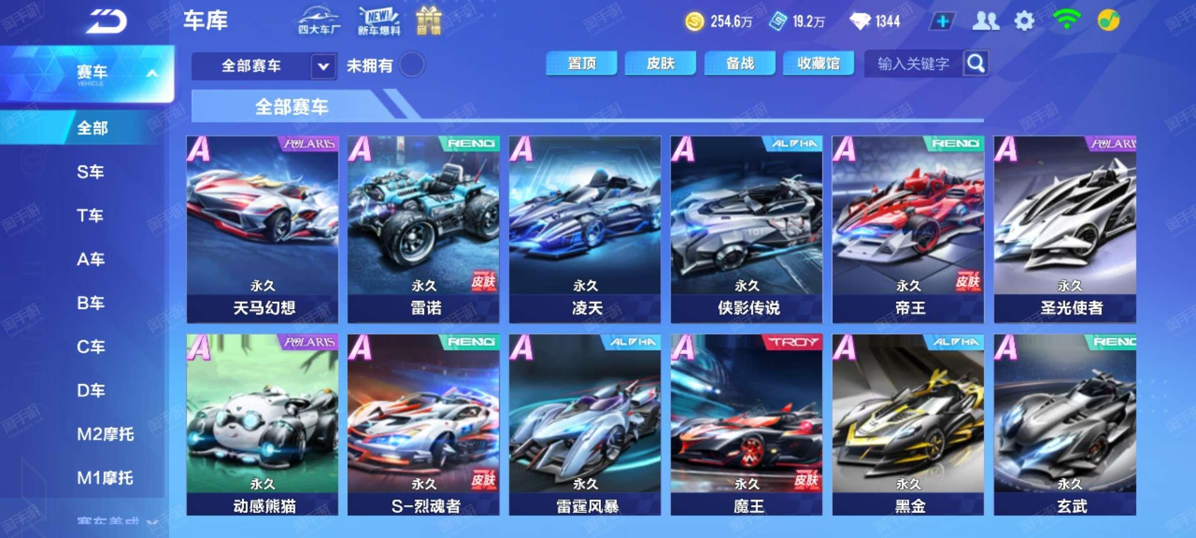 中足联的这